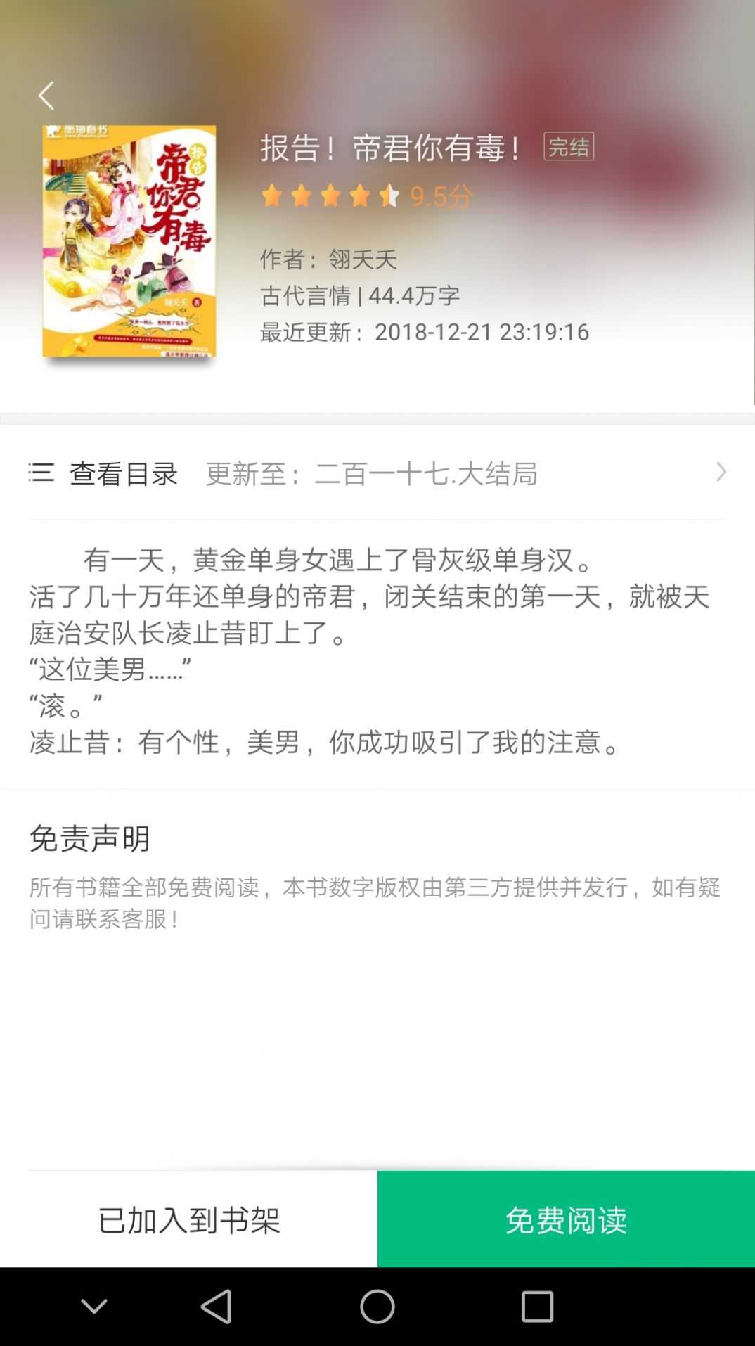 搜书侠官网版