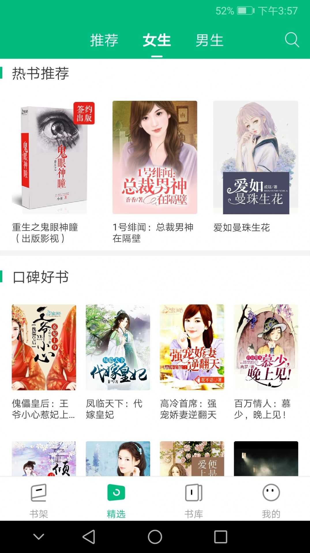 搜书侠官网版