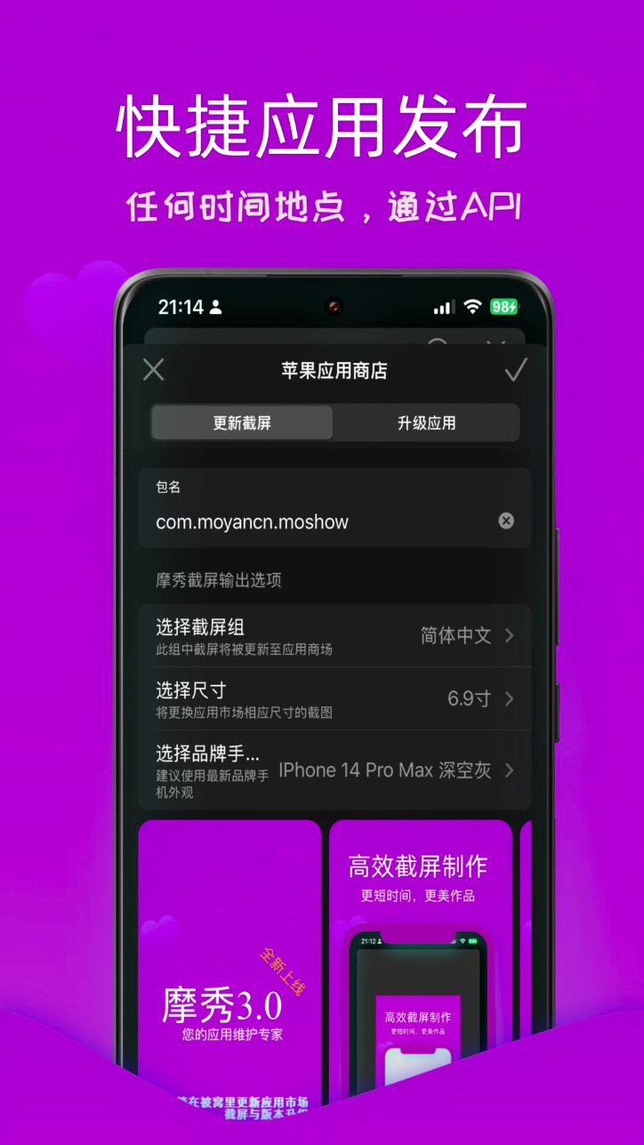 摩秀