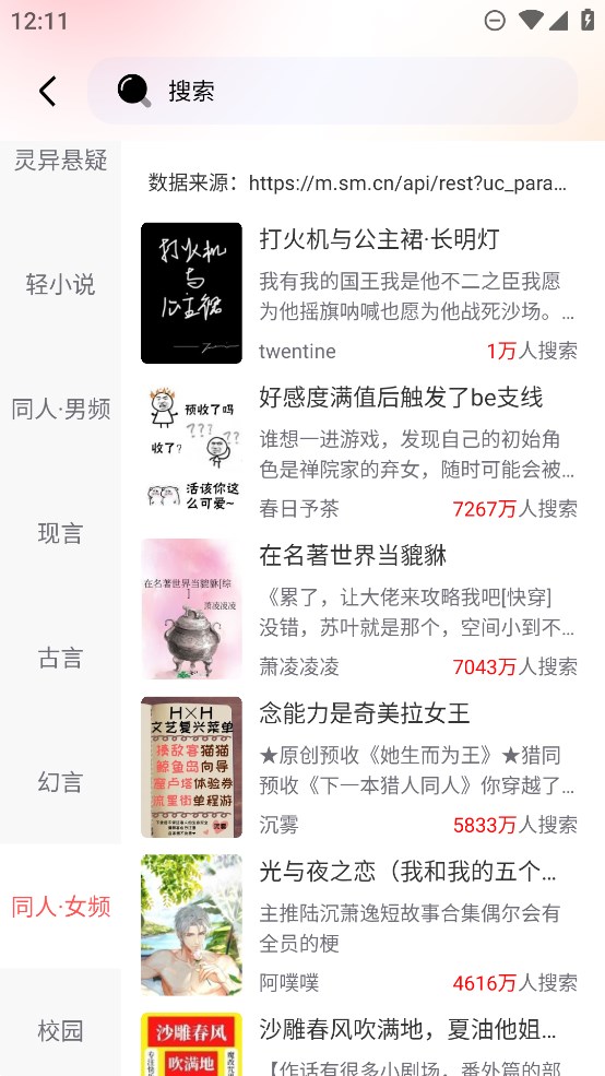 妙笔免费小说2024安卓版app下载v1.0.1