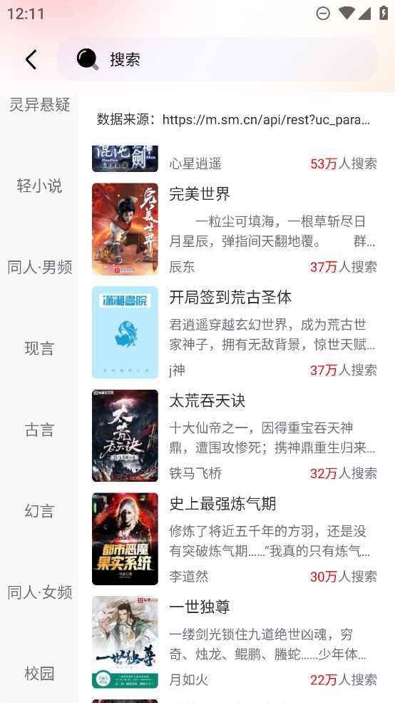妙笔免费小说2024安卓版app下载v1.0.1