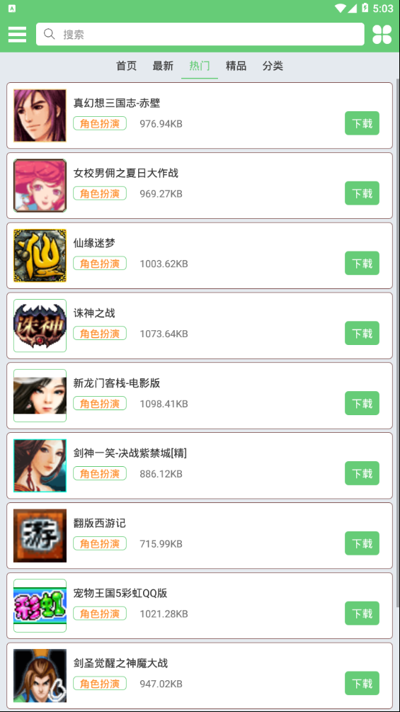 指小游app安卓版下载