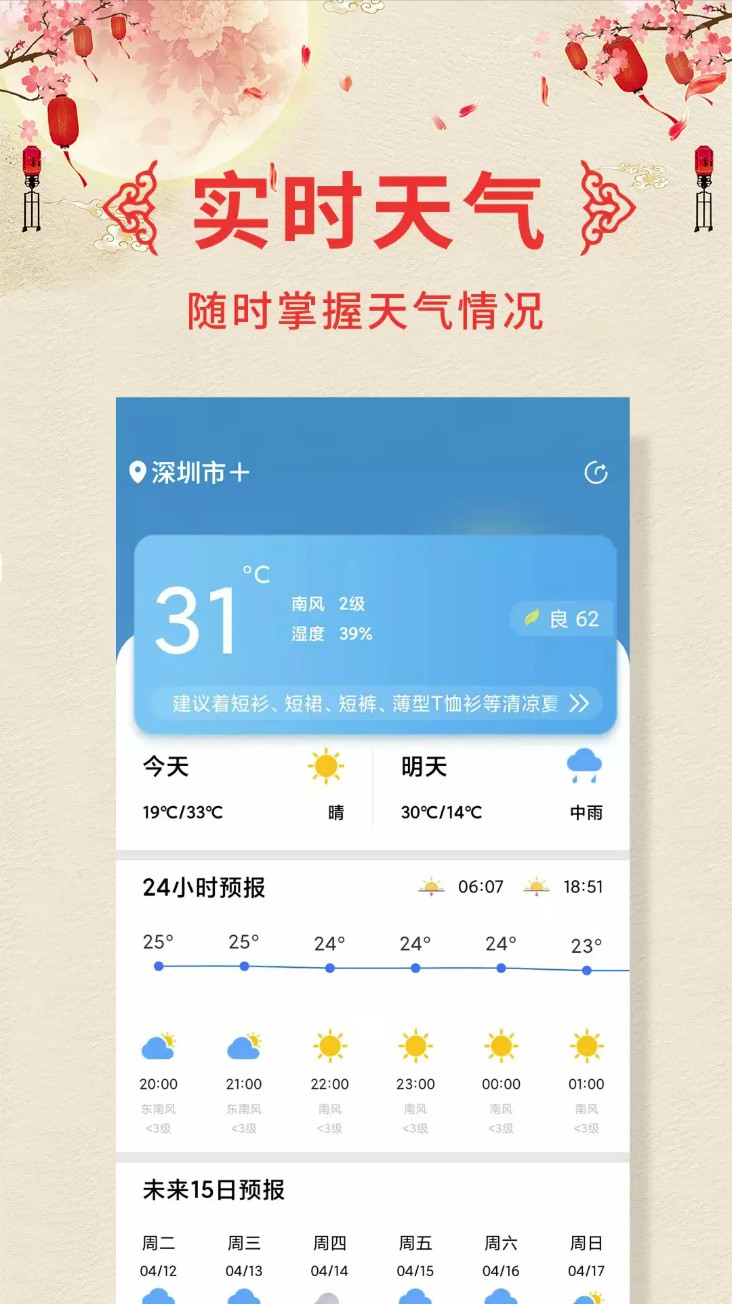 万年历老黄历年黄道吉日查询
