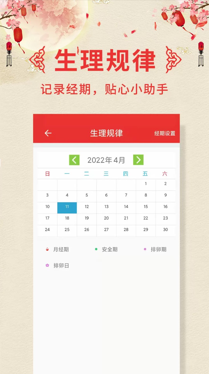 万年历老黄历年黄道吉日查询