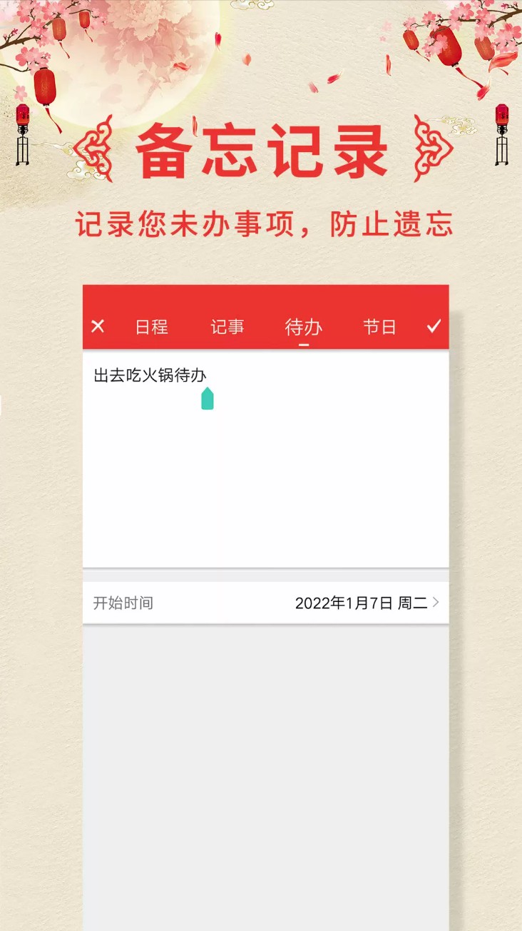 万年历老黄历年黄道吉日查询
