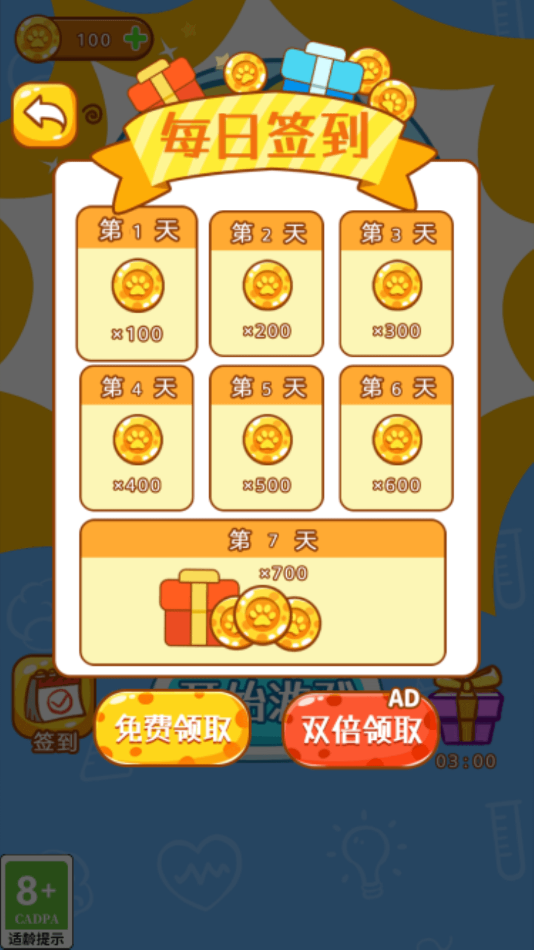 脑洞解谜闯关挑战手机安卓版