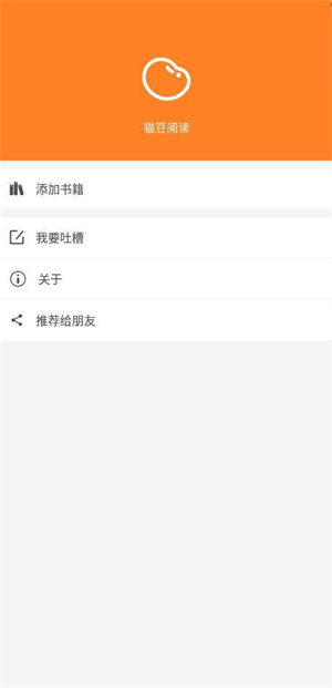 猫豆阅读app下载安卓