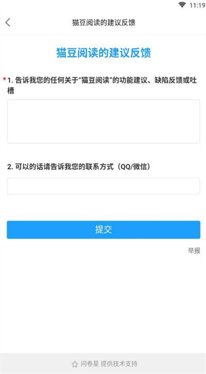 猫豆阅读app下载安卓