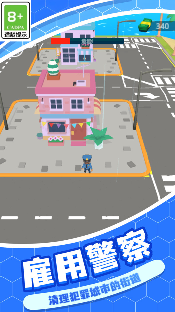 真实警察模拟6