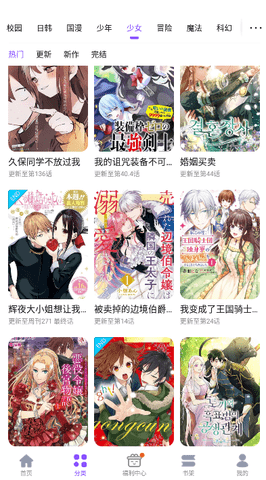 53漫画官方版下载