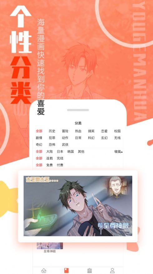 mmlu漫画最新版下载