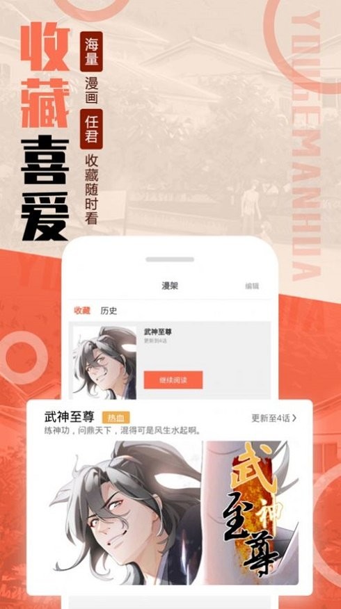 mmlu漫画最新版下载