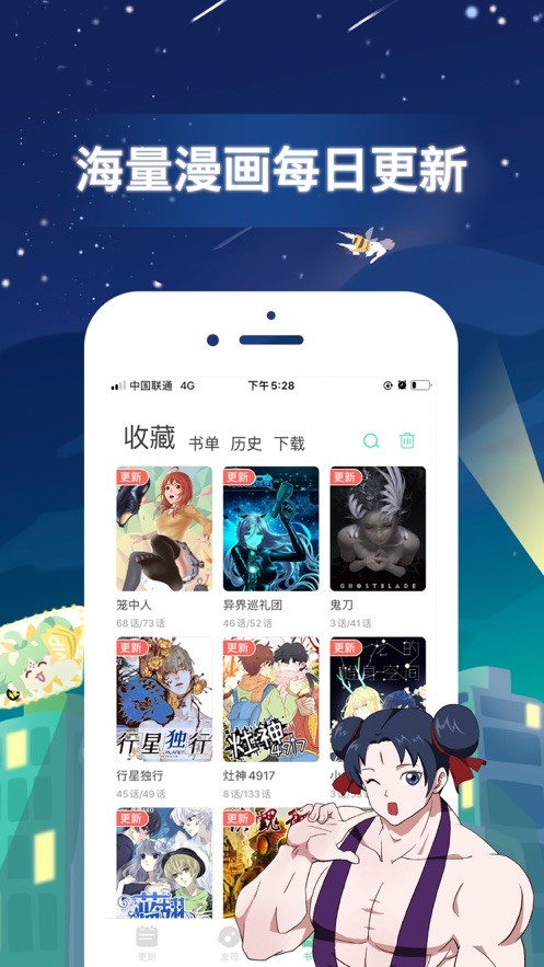 mmlu漫画最新版下载