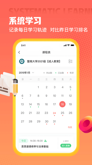 爱华学堂app官方版下载
