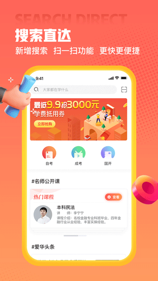 爱华学堂app官方版下载