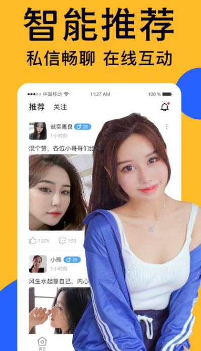 附近爱陌盼聊