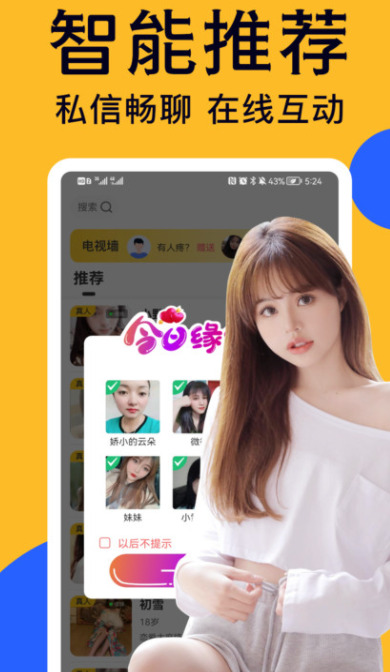 附近爱陌盼聊