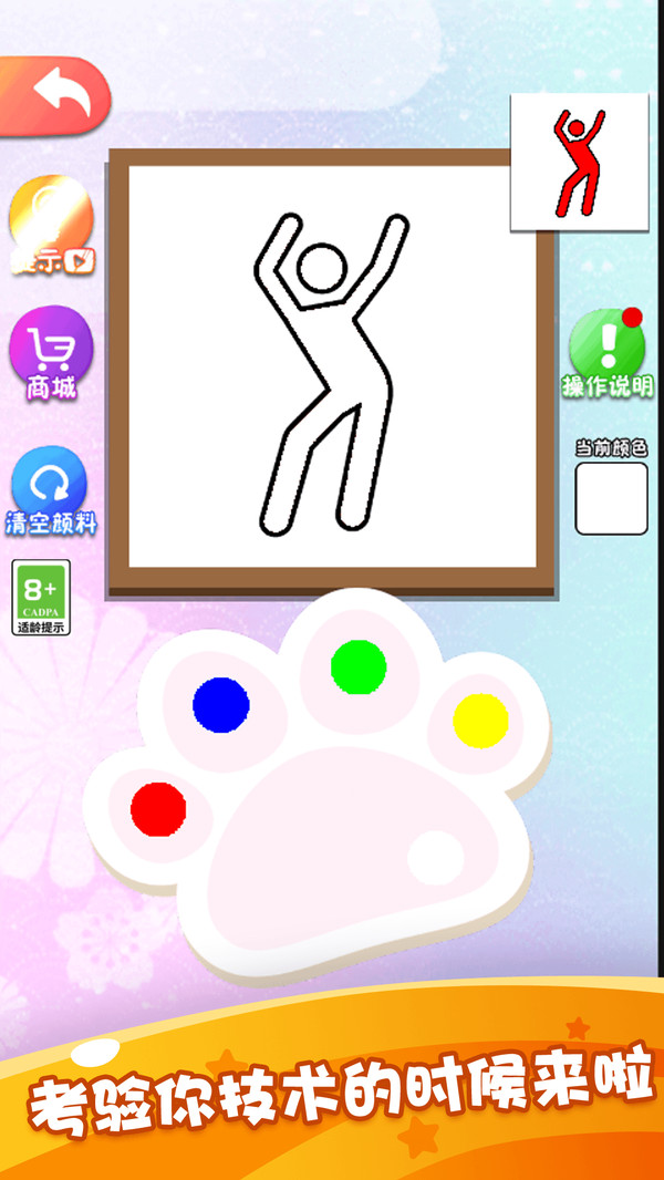 侦探小画师