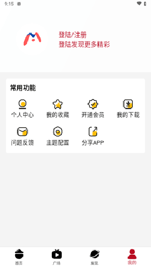 米莱影院app官方版下载