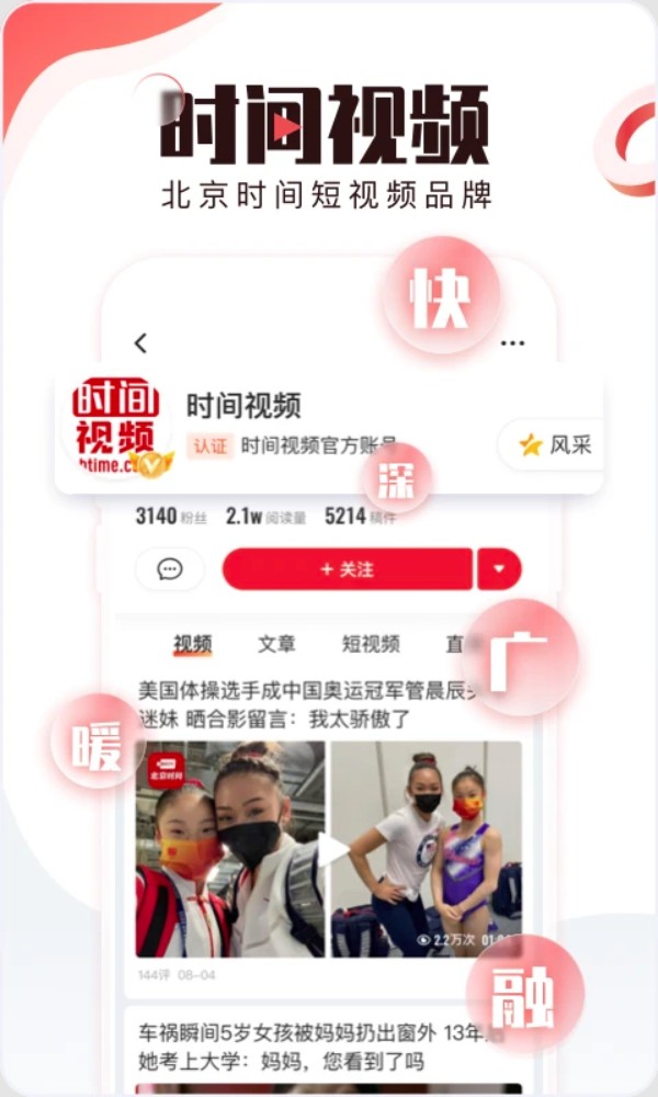 brtv北京时间