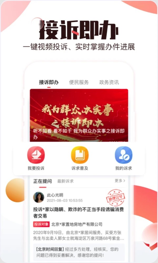 brtv北京时间