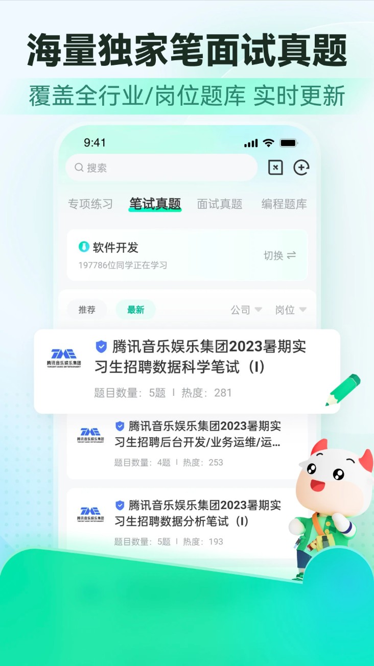 牛客