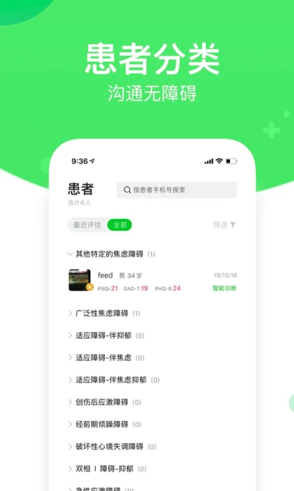 好睡眠365