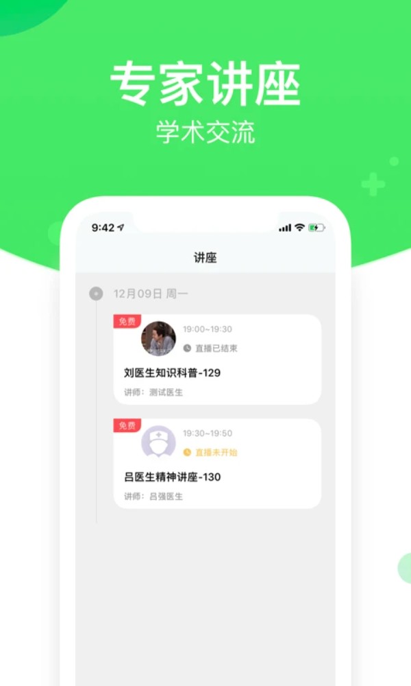 好睡眠365