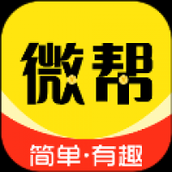 微帮兼职