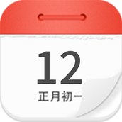 万年历老黄历年黄道吉日查询