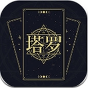 塔罗星盘手机版