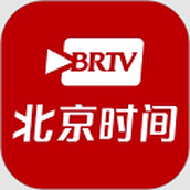 brtv北京时间