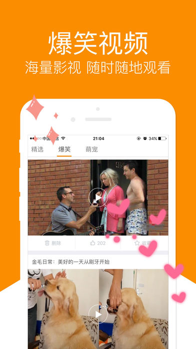 天天影音播放器