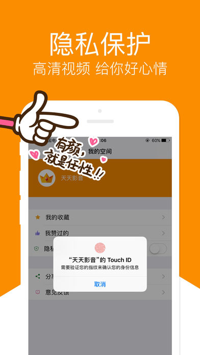 天天影音播放器