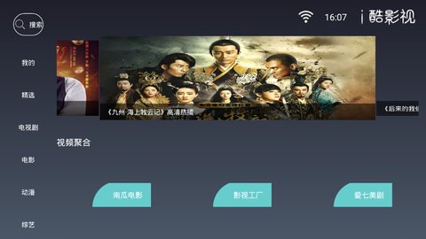 i酷影视2.20.0版