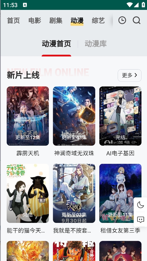 freeok追剧app下载
