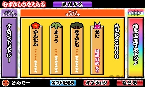 太鼓达人手游下载
