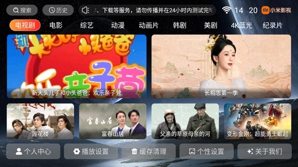 小米影视在线免费观看