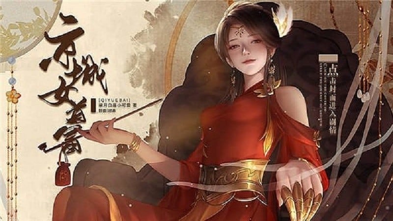 京城女首富