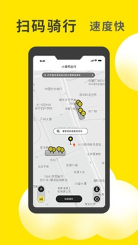 小黄鸭出行手机下载app