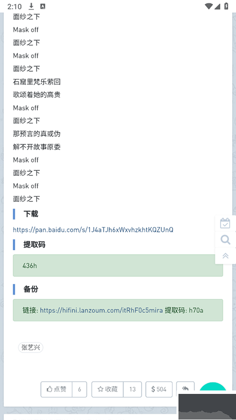 音乐磁场