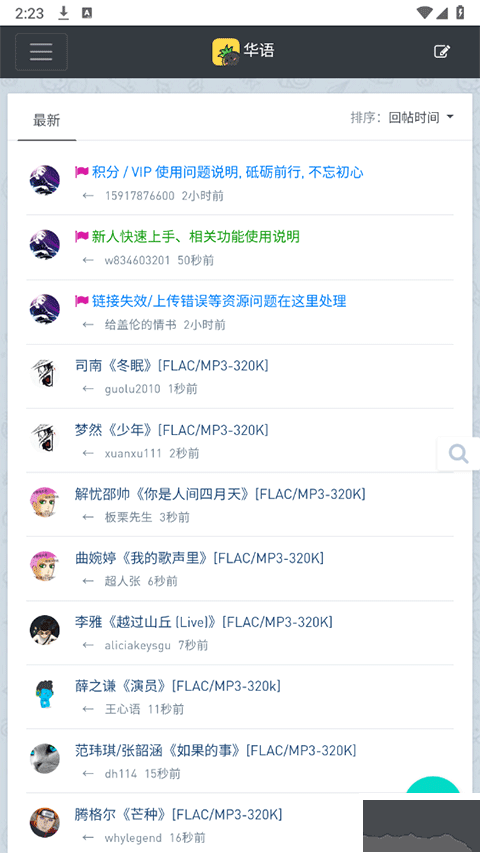 音乐磁场