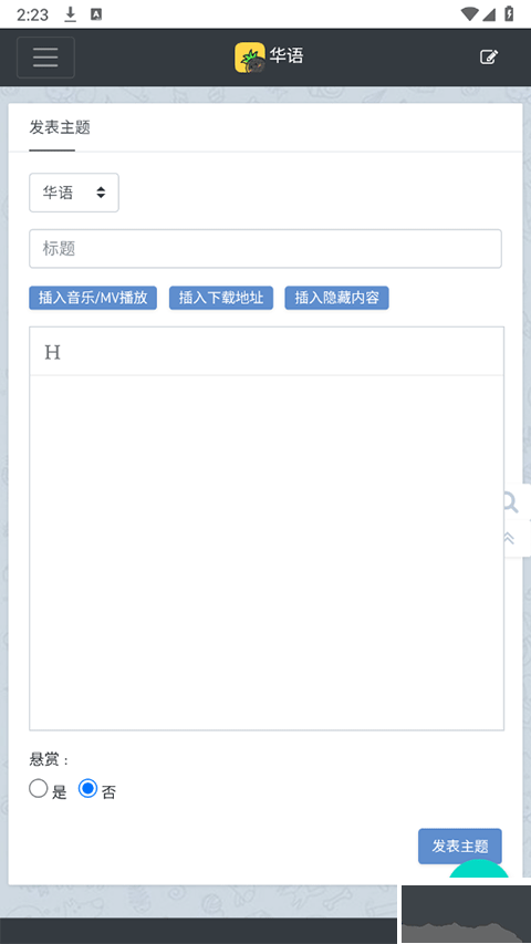 音乐磁场