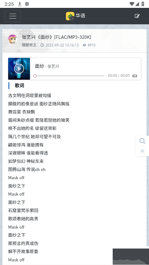 音乐磁场