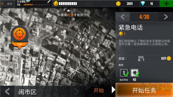 新手指南截图3