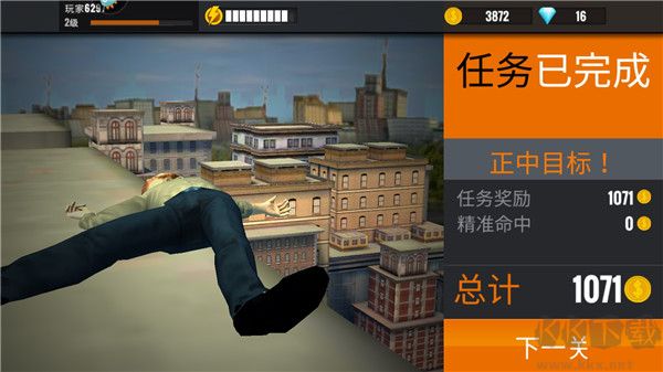 新手指南截图5