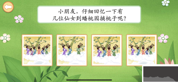 麦田亲子绘本故事app官方版