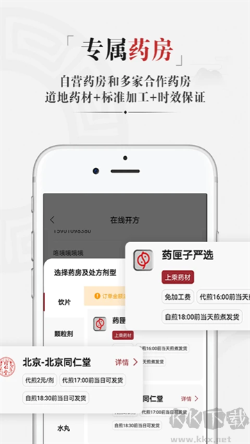 药匣子