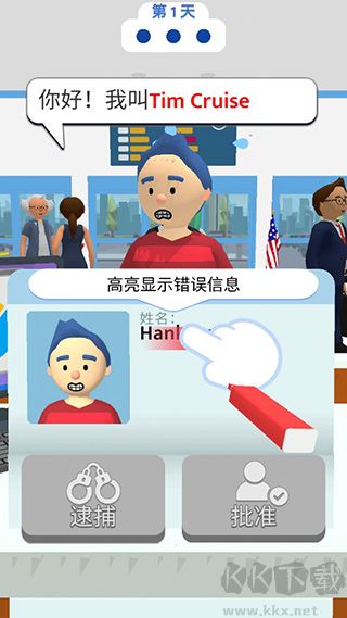 机场安全员安卓版