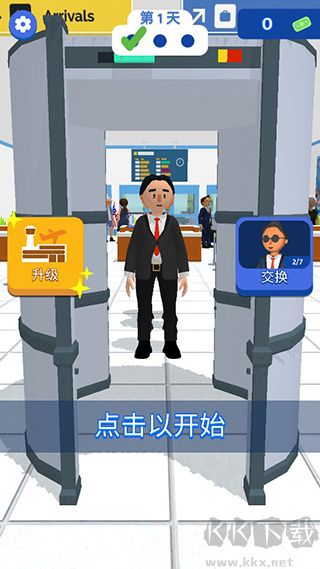 机场安全员安卓版